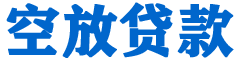 黄大仙金融贷款-黄大仙车抵贷/黄大仙房抵贷专业服务-快速审批-低利率高额度